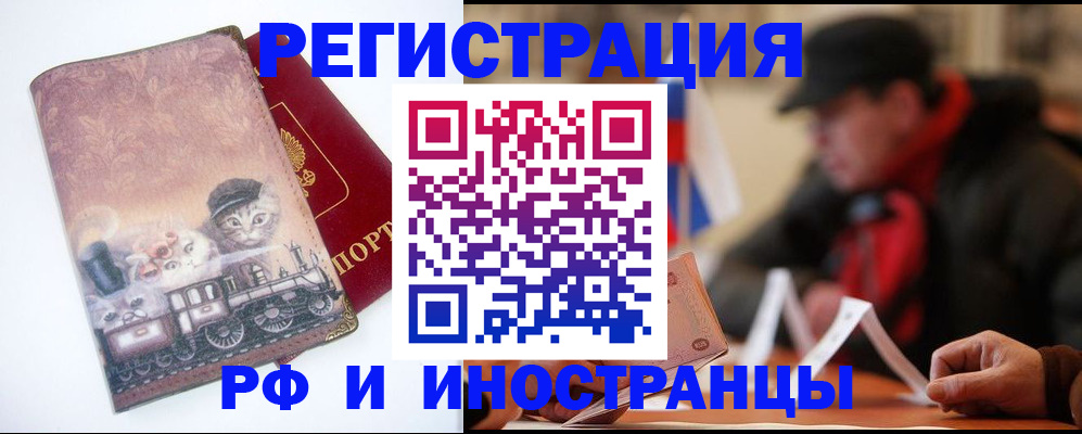миграционный учет в Астрахани